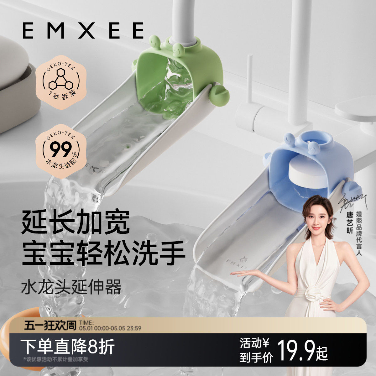 嫚熙水龙头延伸器儿童宝宝洗手延长器可爱硅胶水龙头套防溅水神器