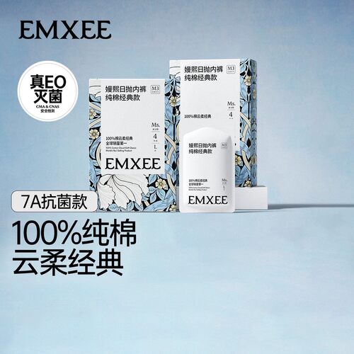 【经典款】嫚熙M3一次性内裤月子产妇孕妇高腰日抛裤纯棉免洗女士