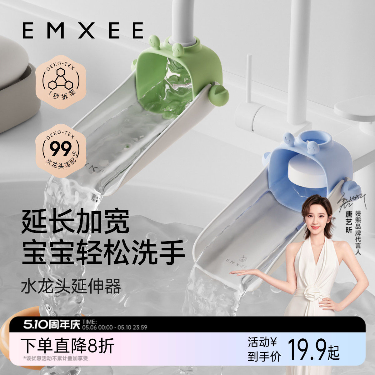 嫚熙水龙头延伸器儿童宝宝洗手延长器可爱硅胶水龙头套防溅水神器