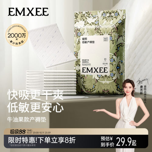 嫚熙孕妇产褥垫产妇专用加大尺寸隔尿垫一次性护理垫10片60*90cm