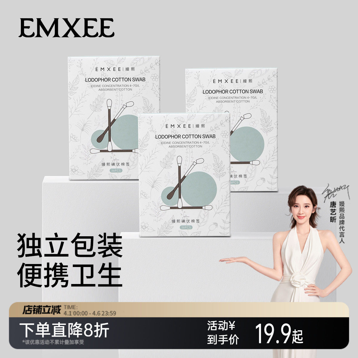 嫚熙婴儿碘伏棉签新生儿宝宝专用儿童棉签肚脐清洁消毒碘伏棉棒