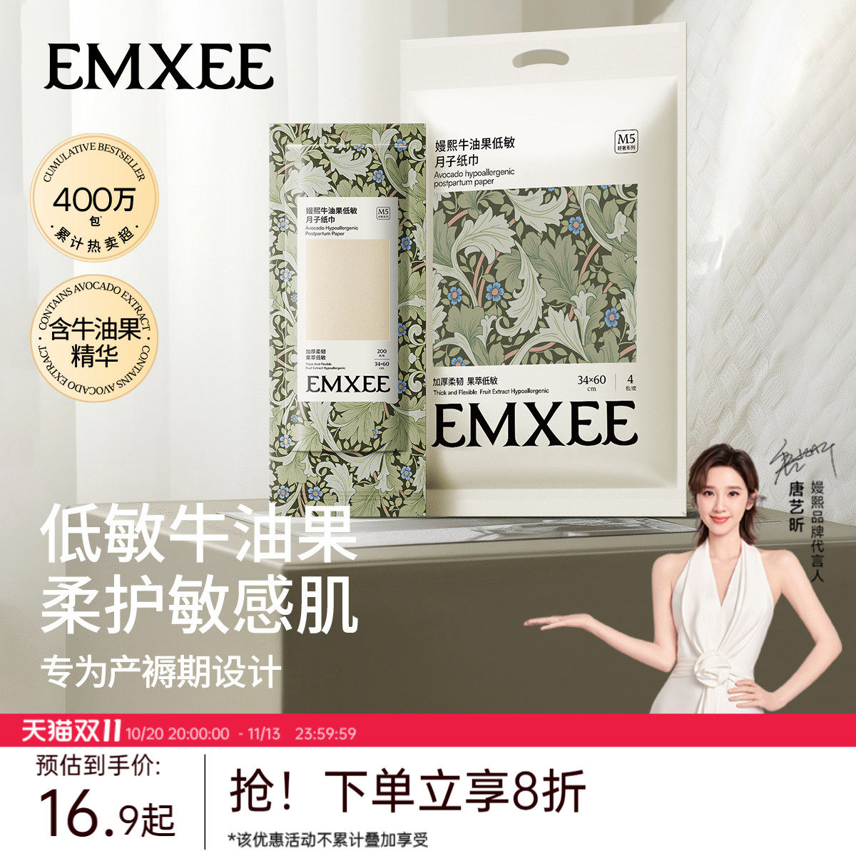 嫚熙月子纸竹浆刀纸产妇专用卫生纸孕妇卫生巾产后产褥垫加长真空
