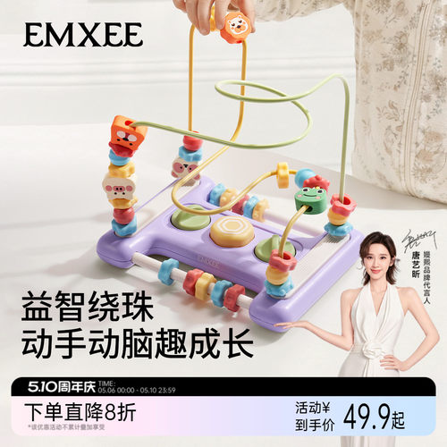 嫚熙儿童串珠玩具绕珠玩具
