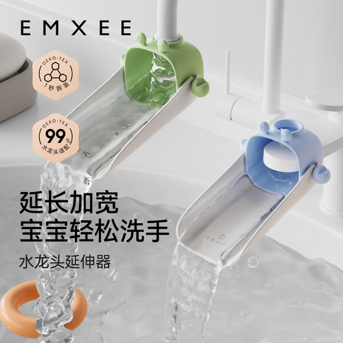 嫚熙水龙头延伸器儿童洗手神器