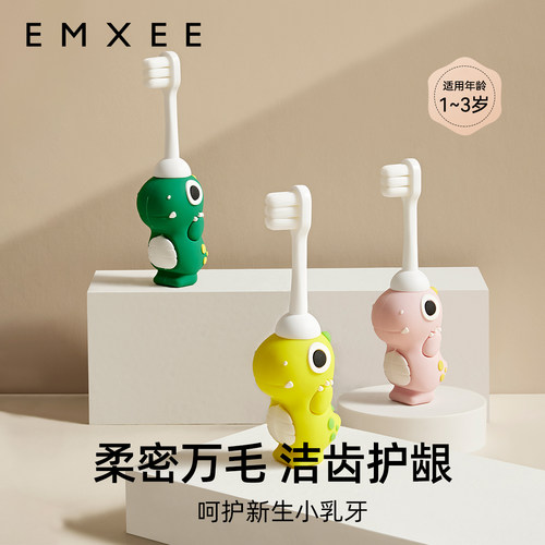 嫚熙儿童牙刷1-2-3岁专用软毛刷