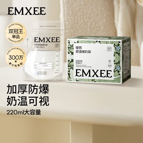 嫚熙一次性母乳储存袋奶粉袋