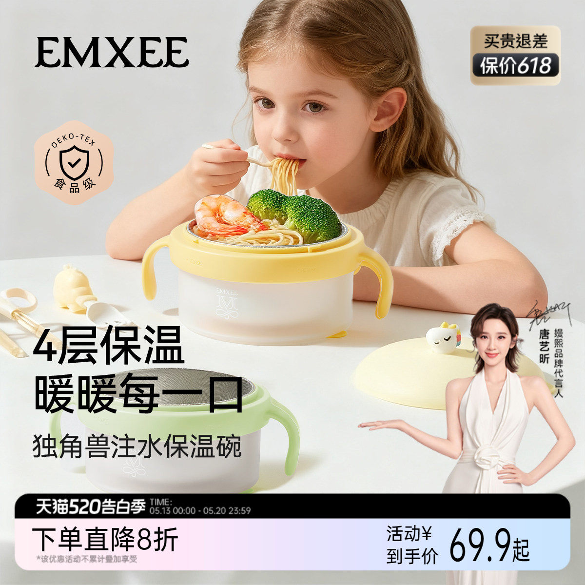 嫚熙恒温辅食碗宝宝专用注水保温碗米粉婴儿吃饭碗不锈钢儿童餐具