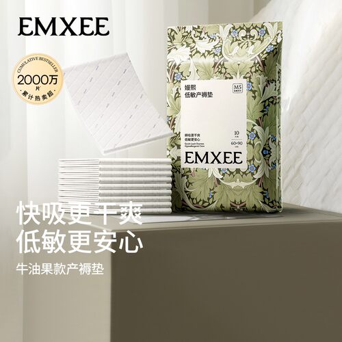 【好物体验专享】嫚熙孕妇产褥垫产妇专用加大隔尿垫一次性护理垫