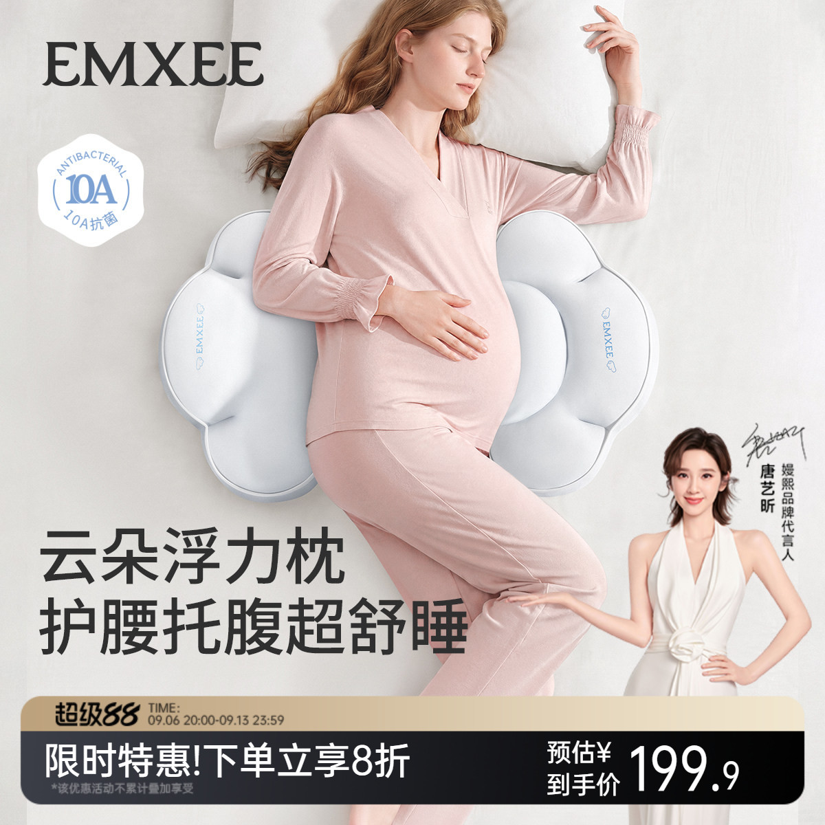 嫚熙小型侧睡孕妇托腹怀孕抱靠枕图片