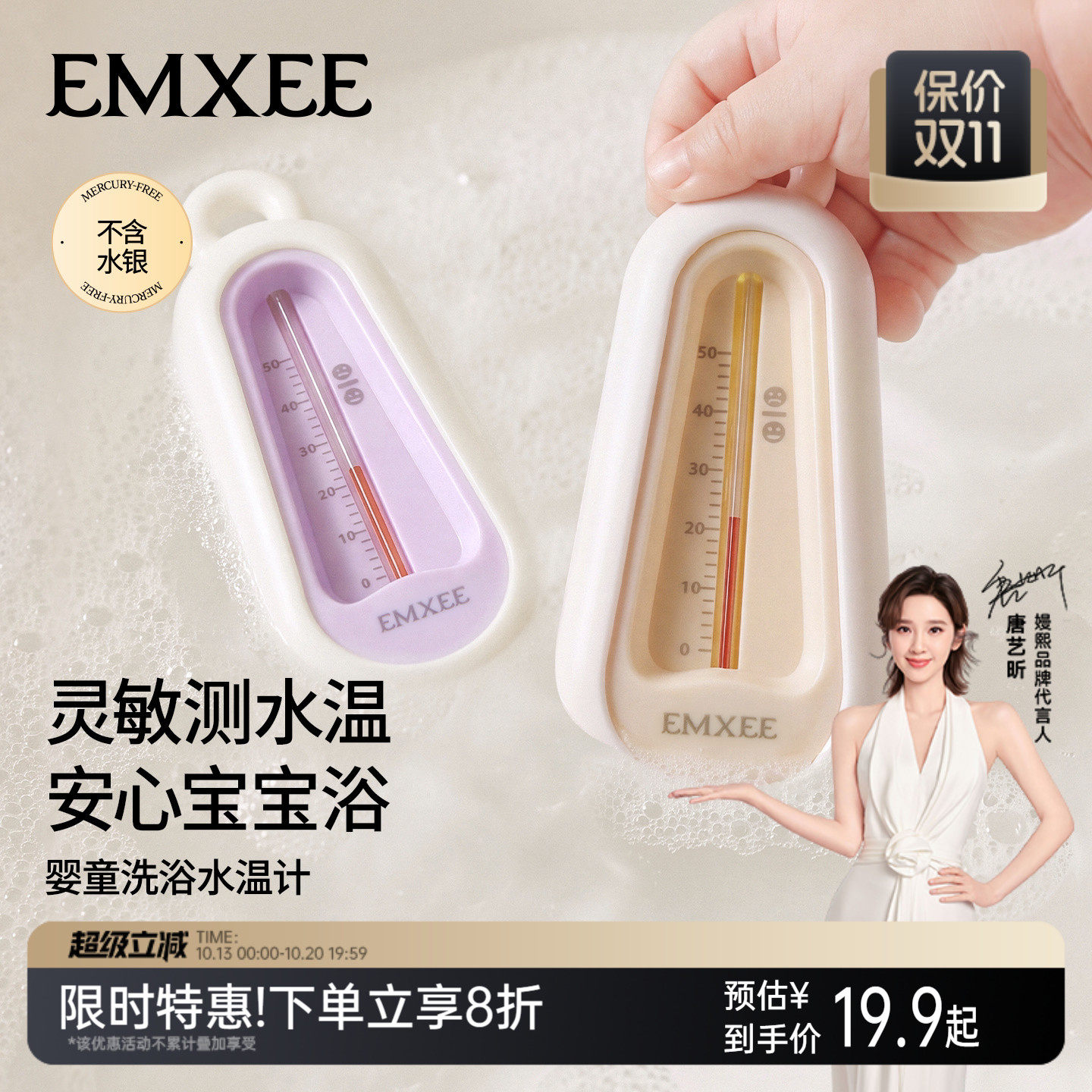 嫚熙水温计婴儿洗澡专用儿童温度计宝宝测水温新生儿沐浴家用测温