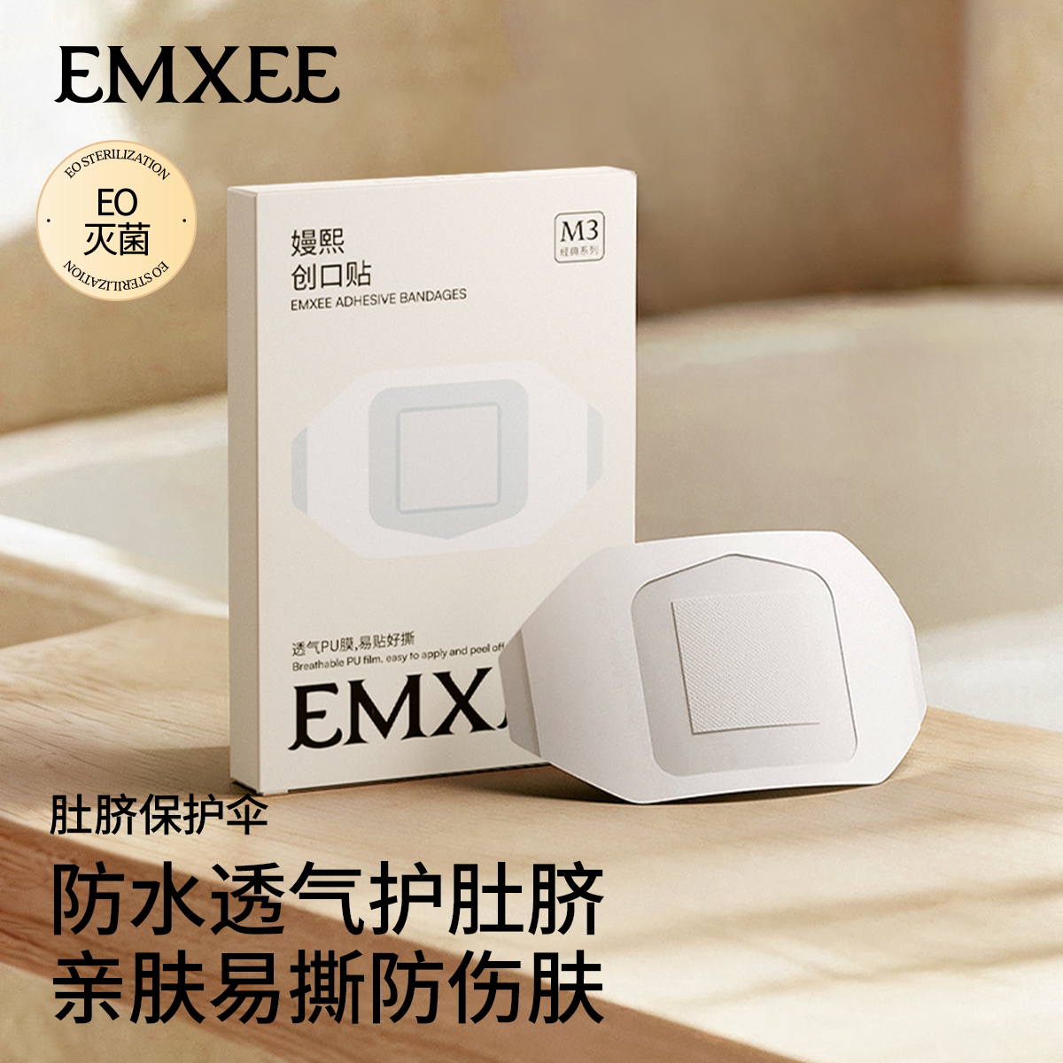 嫚熙婴儿肚脐贴宝宝防水护脐贴