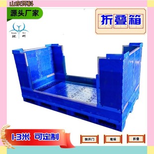 定 大型塑料箱 制1米1.1米1.2米1.3米1.4 折叠式 广东模块化拼接式