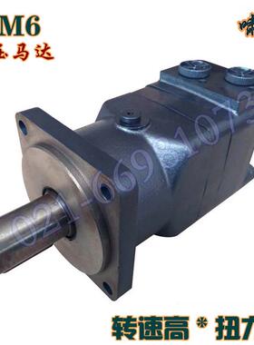 BM6-310开卷压料液压马达 轧机油马达 550三连轧 上海啸力 摆线