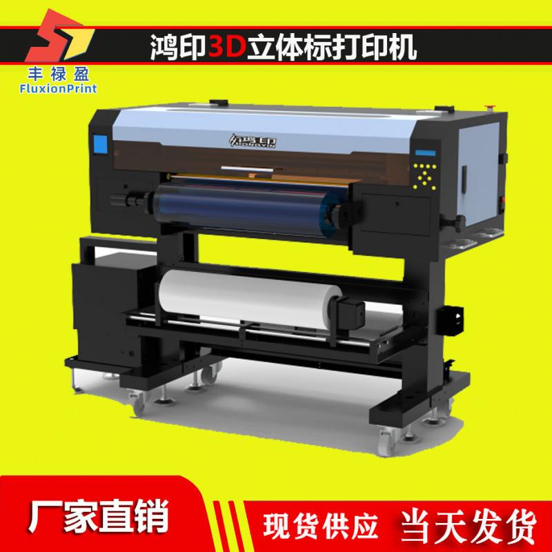 FLY新款3D立体标打印机彩色一件印制数码印花机服装印花机