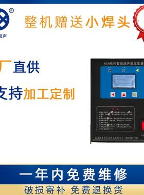 KXH2815凯旋28khz手握式超声波点焊机塑料门板清粪热熔机