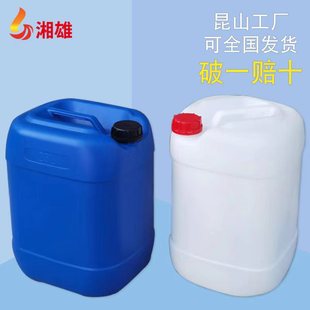 湘雄密封15L25升塑料桶 桶食品方桶 20kg30公斤蓝色化工堆码