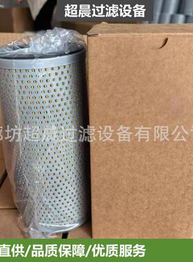 厂家供应液压滤芯07063-01054用于工程机械设备发电机组