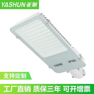 LED路灯头白色30W50W100W150W道路灯新农村防水户外庭院