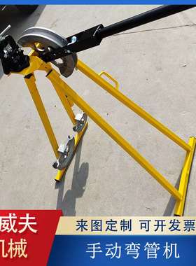 SWG32手动弯管机冷弯成型的弯管机不用加热灌沙手动弯管机
