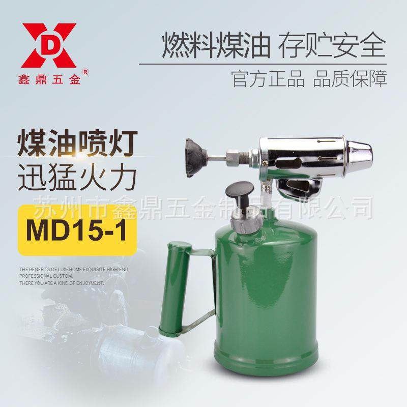 1.5L煤油喷灯烧猪毛喷火枪加热防水喷火器苏州鑫鼎五金直销,清洗/食品/商业设备,风口/风叶/风机配件,淘宝优惠券,粉丝福利购,淘宝优惠卷