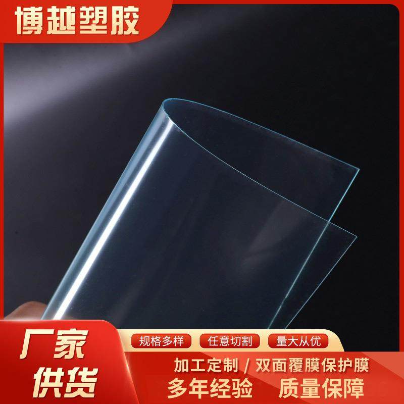 pc现货供应PC板透明镜片透明PC板单双加硬防刮花,电子元器件市场,其它元器件,淘宝优惠券,粉丝福利购,淘宝优惠卷