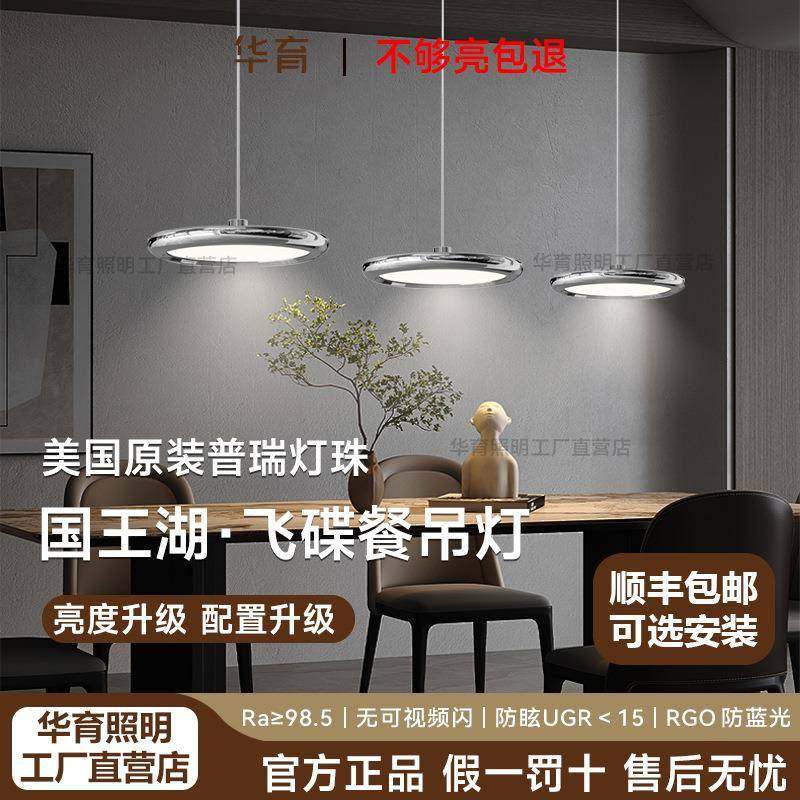 普瑞光源国王湖餐厅吊灯轻奢简约吧台餐桌飞碟灯创意高级新款灯具,特色手工艺,其他特色工艺品,淘宝优惠券,粉丝福利购,淘宝优惠卷