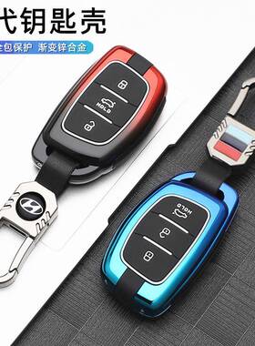 北京现代钥匙套适用名图ix35ix25朗动领动索纳塔9瑞纳汽车金属壳