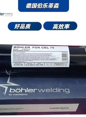伯乐BOHLERFOXEAS4M-A不锈钢焊条E316L-17