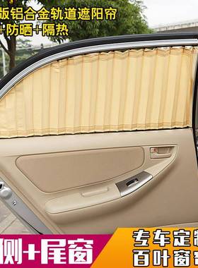 金杯智尚S30S35750F50汽车窗帘遮阳帘板专车专用隔热