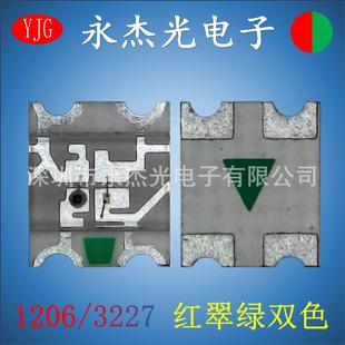 现货贴片LED1206红翠绿双色高亮LED发光二极管3227红绿双色