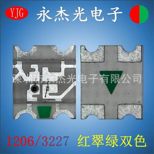 现货贴片LED1206红翠绿双色高亮LED发光二极管3227红绿双色