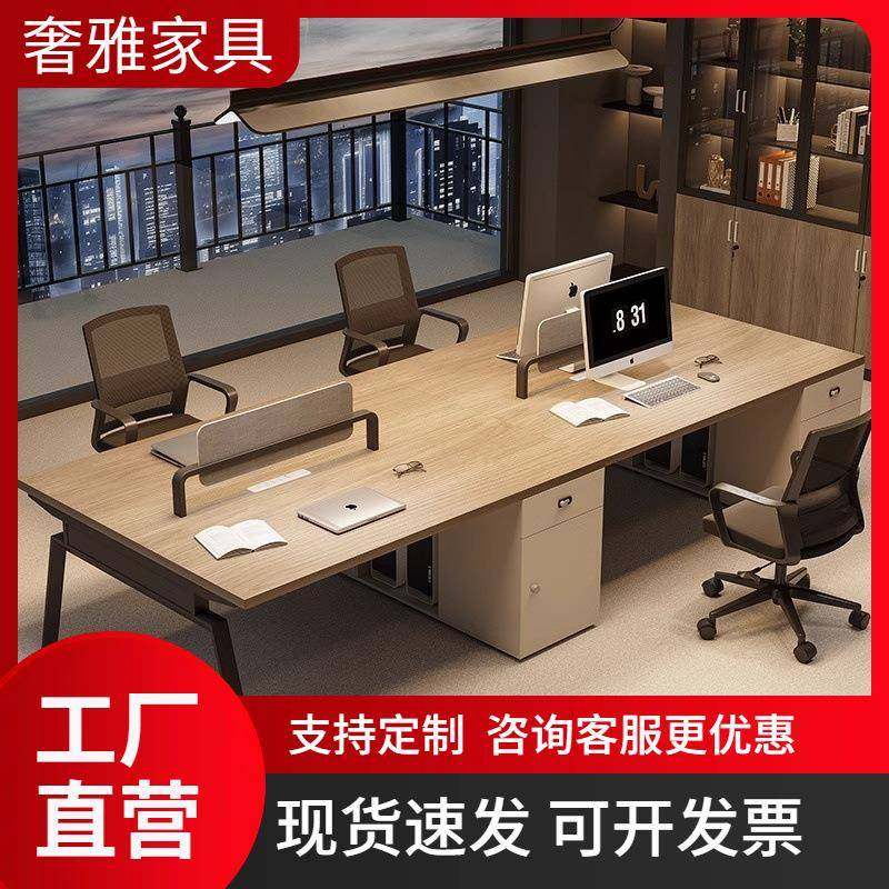 办公桌椅组合简约时尚6人位屏风工位办公桌现代办公室职员办公桌