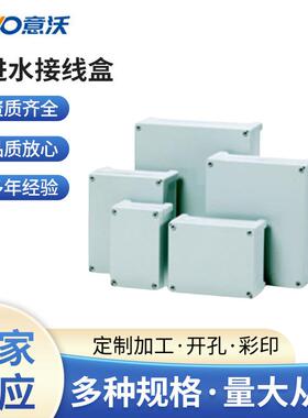 Ewo/意沃防进水接线盒TA090706两档旋转开关复位配电箱防水配电柜