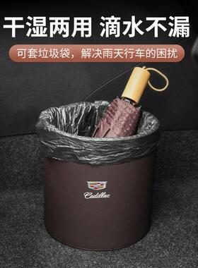 适用凯迪拉克垃圾桶袋CT4CT5CT6/XT4XT5XT6收纳盒汽车改装饰用品