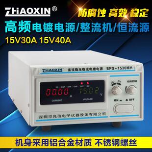 电镀电源整流机器高频电镀恒流源直流电源高频开关刷镀电解电源