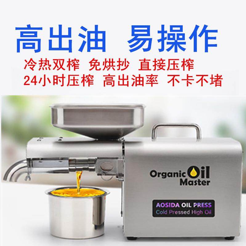 工厂不锈钢榨油机全自动小型商用榨油机小型不锈钢榨油机,清洗/食品/商业设备,风口/风叶/风机配件,淘宝优惠券,粉丝福利购,淘宝优惠卷