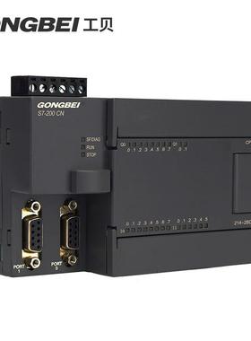 工贝PLC控制器CPU224XP带模拟量国产兼容S7-200PLC可编程控