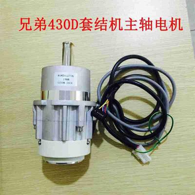 兄弟舒普索特中捷杰克KE430D套结机主轴电机马达430E主马达打枣机