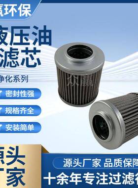众赢环保工业不锈钢液压油滤芯吸油回油CU040M25NP01