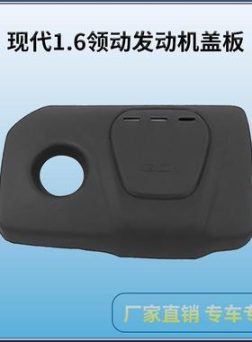适用于北京现代领动TucsonIX25/1.6发动机上盖29240-2B100/2B930