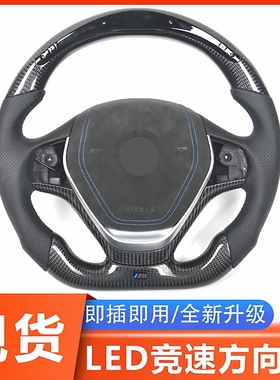 适用于宝马F30F20F21F31F32改装碳纤维LED方向盘