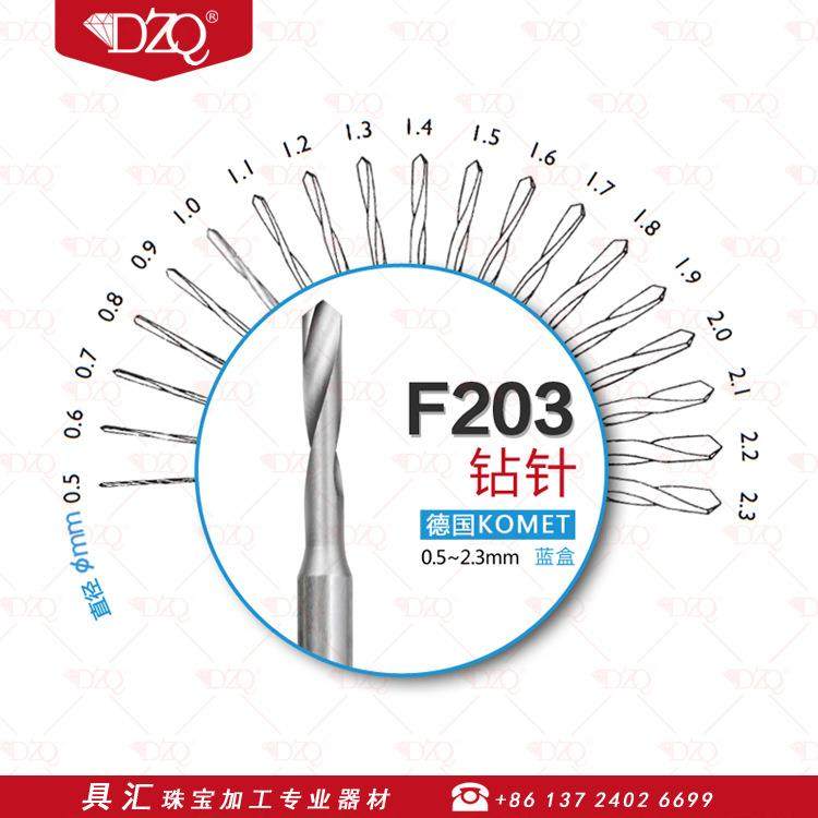 原装进口蓝盒F203钻针锣咀钻眼针钻孔麻花钻头打孔钻小型打洞钻头