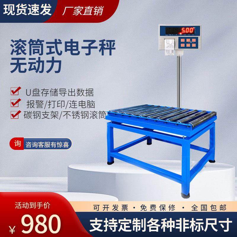 75kg滚筒电子秤手动电子滚筒称无动力不锈钢滚筒电子秤,电子元器件市场,其它元器件,淘宝优惠券,粉丝福利购,淘宝优惠卷