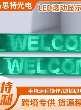 led电子屏幕P10全彩广告户外走字屏幕绿色防水LED条屏