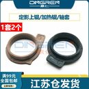 m2530dn m2030dn m2035dn p2135dn 适用京瓷P2035d上辊轴套P2135d