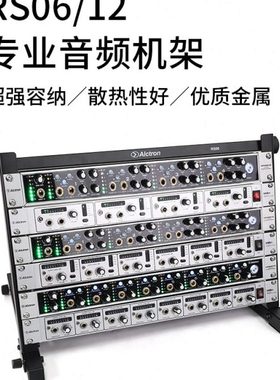 Alctron/爱克创 RS06/RS12录音室音频设备支架19寸桌面收纳机架