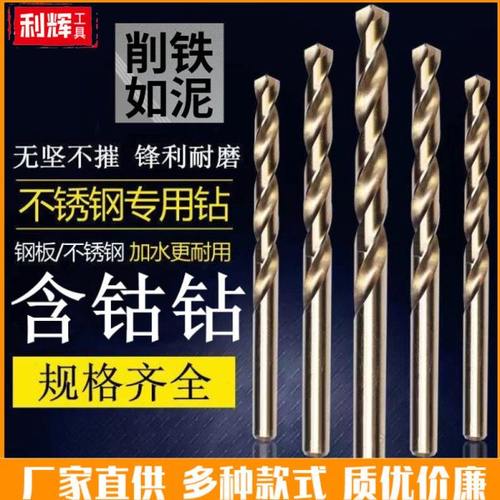 精信牌手电电钻专用 直柄麻花钻头 可钻不锈钢 2 10mm 金属热卖