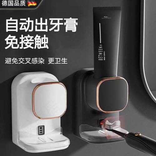 德国2024新款挤牙膏器免打孔全自动可拆卸壁挂式挤压器牙刷置物架