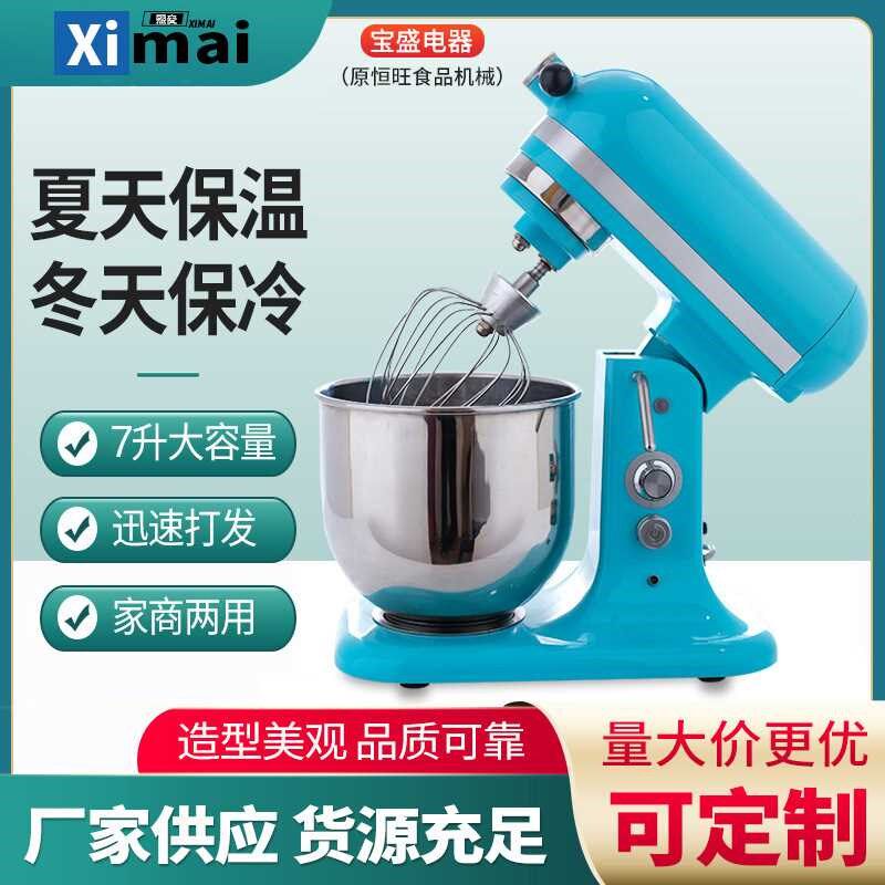 圆头鲜奶b机7L厨师机搅拌机家用打奶油机商用台式多档调节打蛋机