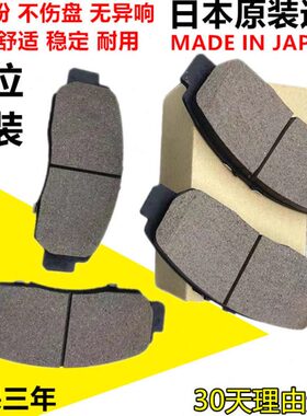 适用讴歌MDX ILX 阿库拉TLX RDX CDX RLX ZDX前后刹车片前刹车皮